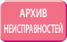 Сохранение архива кодов неисправностей во внутреннем блоке кассетного типа Mitsubishi Electric MLZ-KP25VF Сохранение архива кодов неисправностей во внутреннем блоке кассетного типа Mitsubishi Electric MLZ-KP25VF