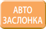 Автоматическая заслонка в внутреннем блоке кассетного типа Mitsubishi Electric MLZ-KP25VF Автоматическая заслонка в внутреннем блоке кассетного типа Mitsubishi Electric MLZ-KP25VF