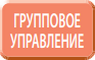Управление группой блоков во внутреннем блоке кассетного типа Mitsubishi Electric MLZ-KP25VF Управление группой блоков во внутреннем блоке кассетного типа Mitsubishi Electric MLZ-KP25VF