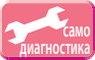 Самодиагностика (индикация кода неисправности) во внутреннем блоке кассетного типа Mitsubishi Electric MLZ-KP25VF Самодиагностика (индикация кода неисправности) во внутреннем блоке кассетного типа Mitsubishi Electric MLZ-KP25VF