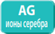 Бактерицидный фильтр с ионами серебра в cплит-системы Mitsubishi Electric MSZ-LN60VG2W / MUZ-LN60VG