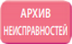 Сохранение архива кодов неисправностей в cплит-системы Mitsubishi Electric MSZ-LN25VG2V / MUZ-LN25VG2