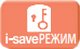 Режим «i save» в cплит-системы Mitsubishi Electric MSZ-LN25VG2W / MUZ-LN25VGHZ2 Режим «i save» в cплит-системы Mitsubishi Electric MSZ-LN25VG2W / MUZ-LN25VGHZ2