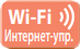 Управление через Интернет в cплит-системы Mitsubishi Electric MSZ-LN60VG2R / MUZ-LN60VG