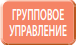 Управление группой блоков в внутреннем блоке настенного типа Mitsubishi Electric MSZ-HR50VF